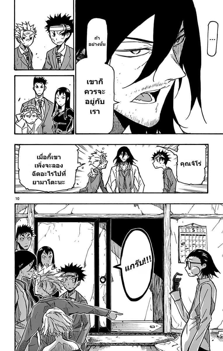 Gofun-go no Sekai 26-26