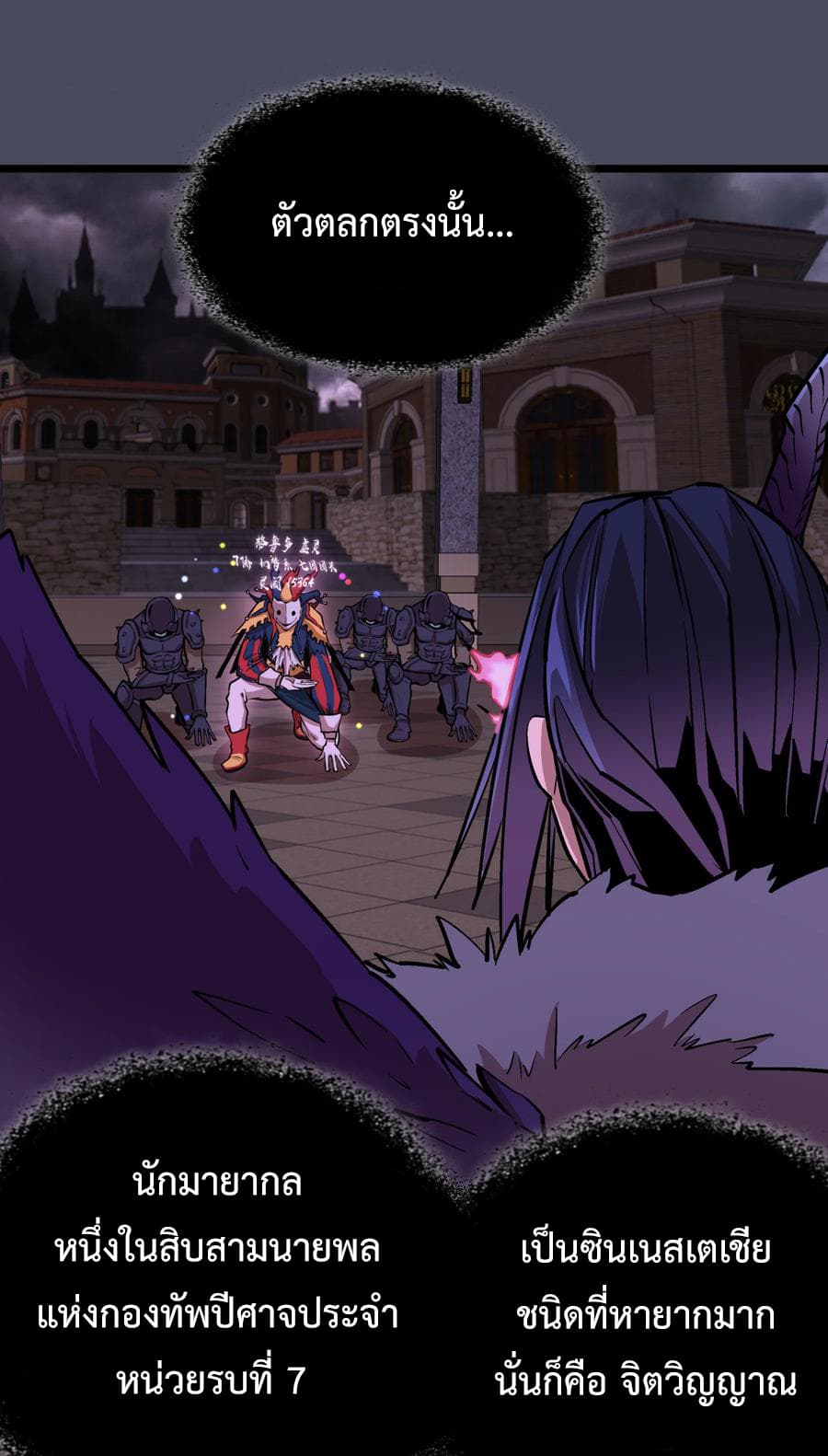 I'm Not the Overlord! 4.2-4.2