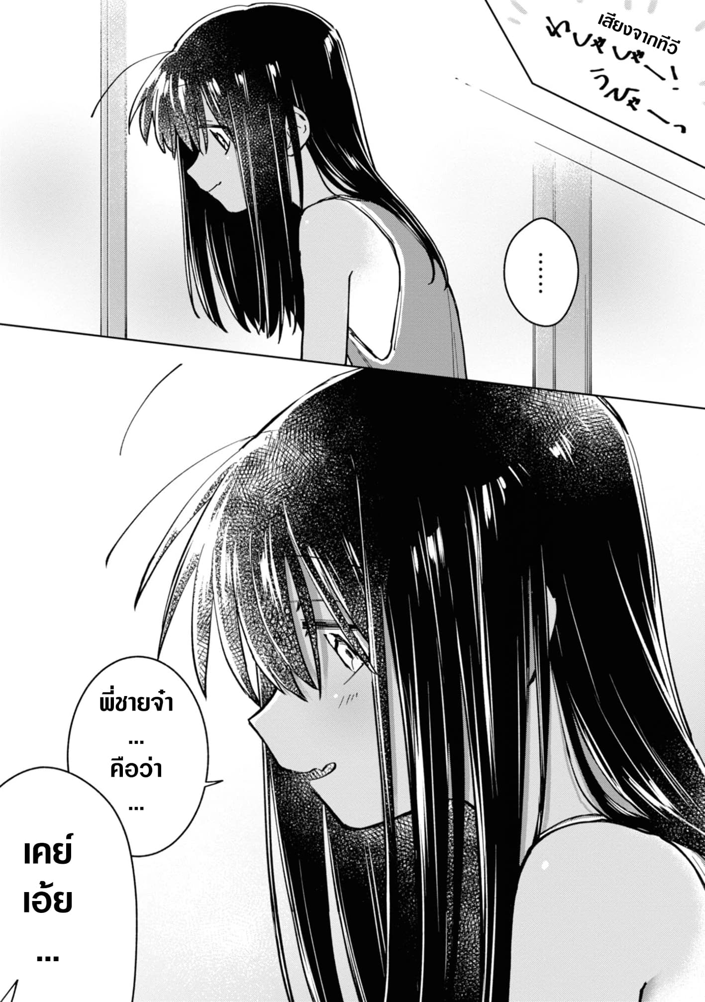 Inaka ni Kaeru to Yakeni Natsuita Kasshoku Ponytail Shota ga Iru 7-7