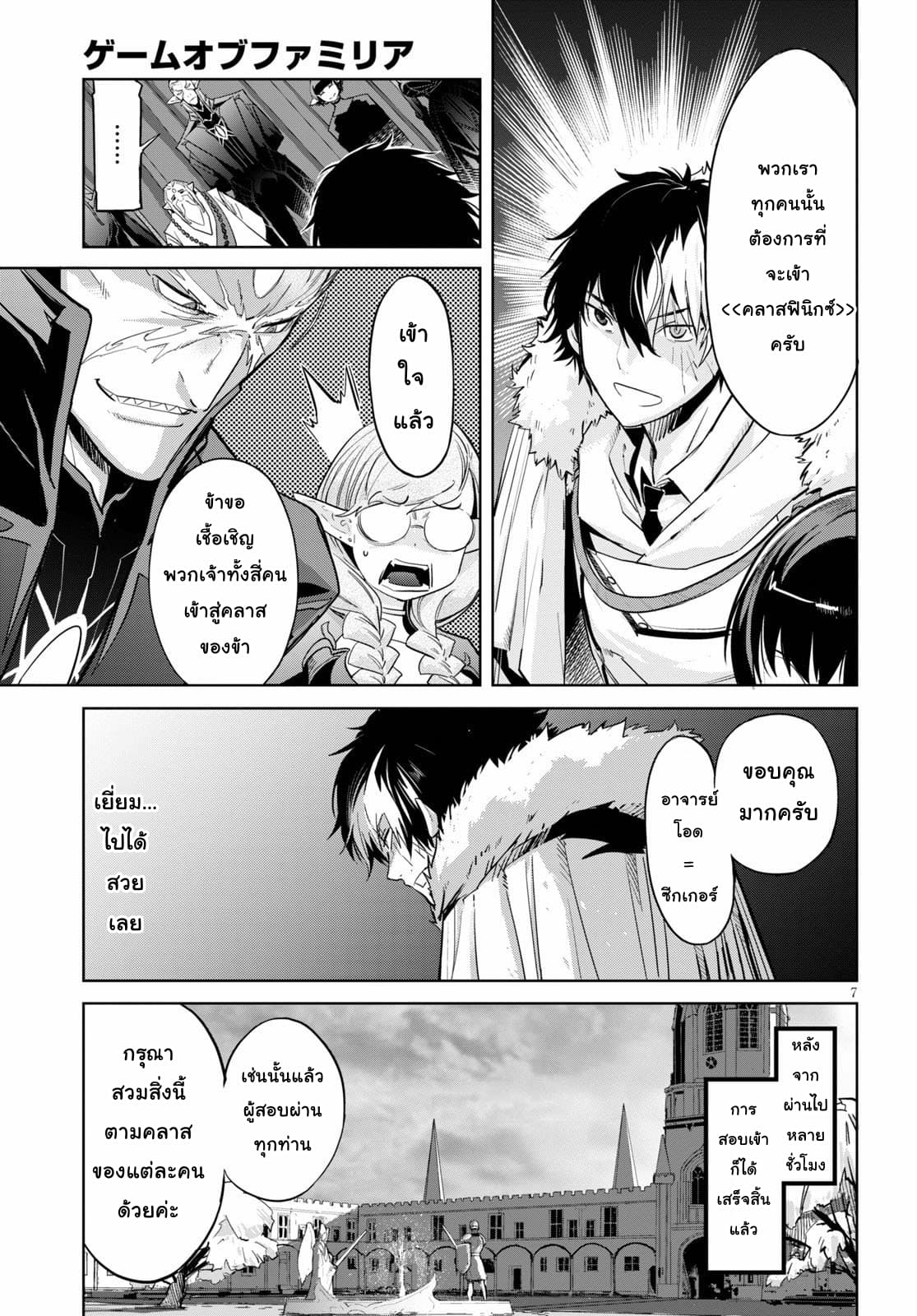 Game obu Familia - Family Senki 22-โรงเรียนเวทมนตร์