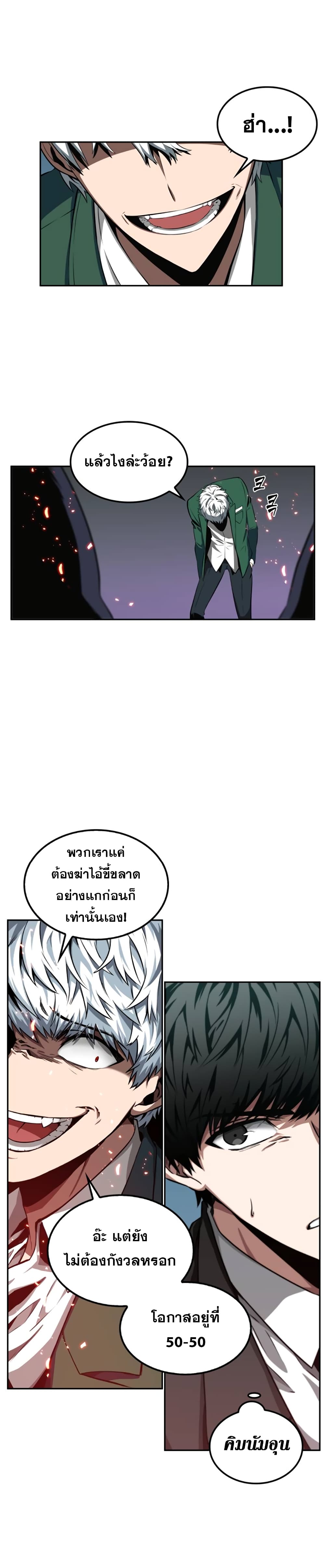 Omniscient Reader's Viewpoint มุมมองนักอ่านพระเจ้า 5-5
