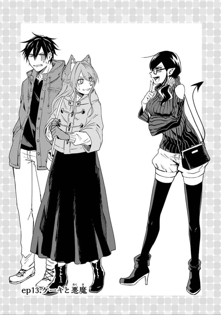 Otogi no Mago 13-เค้กกับปีศาจ