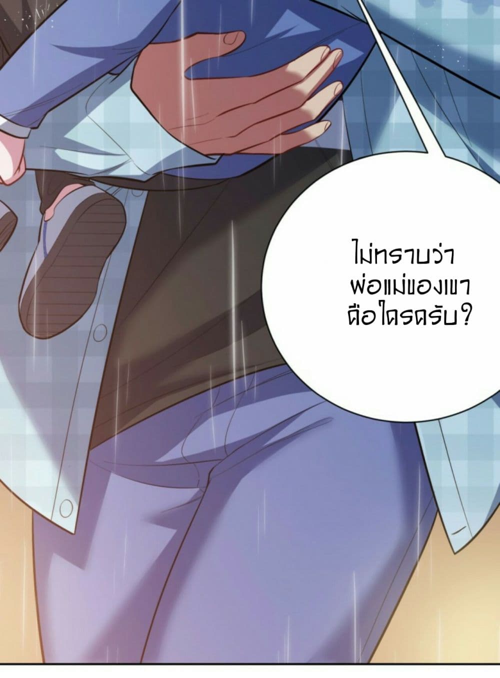 Father-in-law become to My  Wife 20-แหวนหล่น