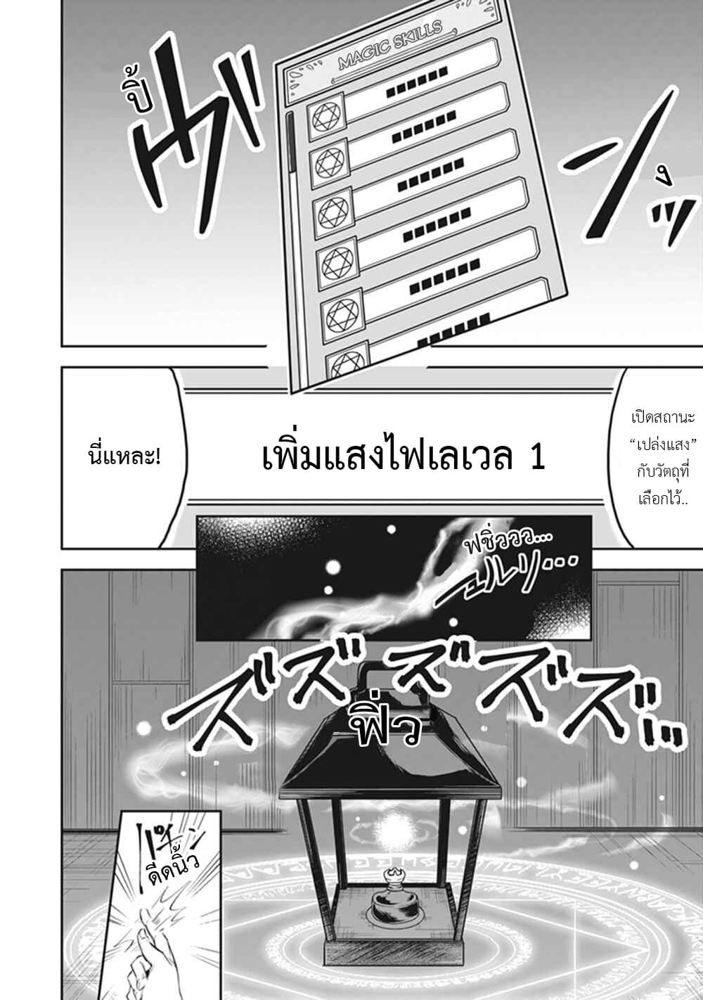 Leadale no Daichi nite 2-2