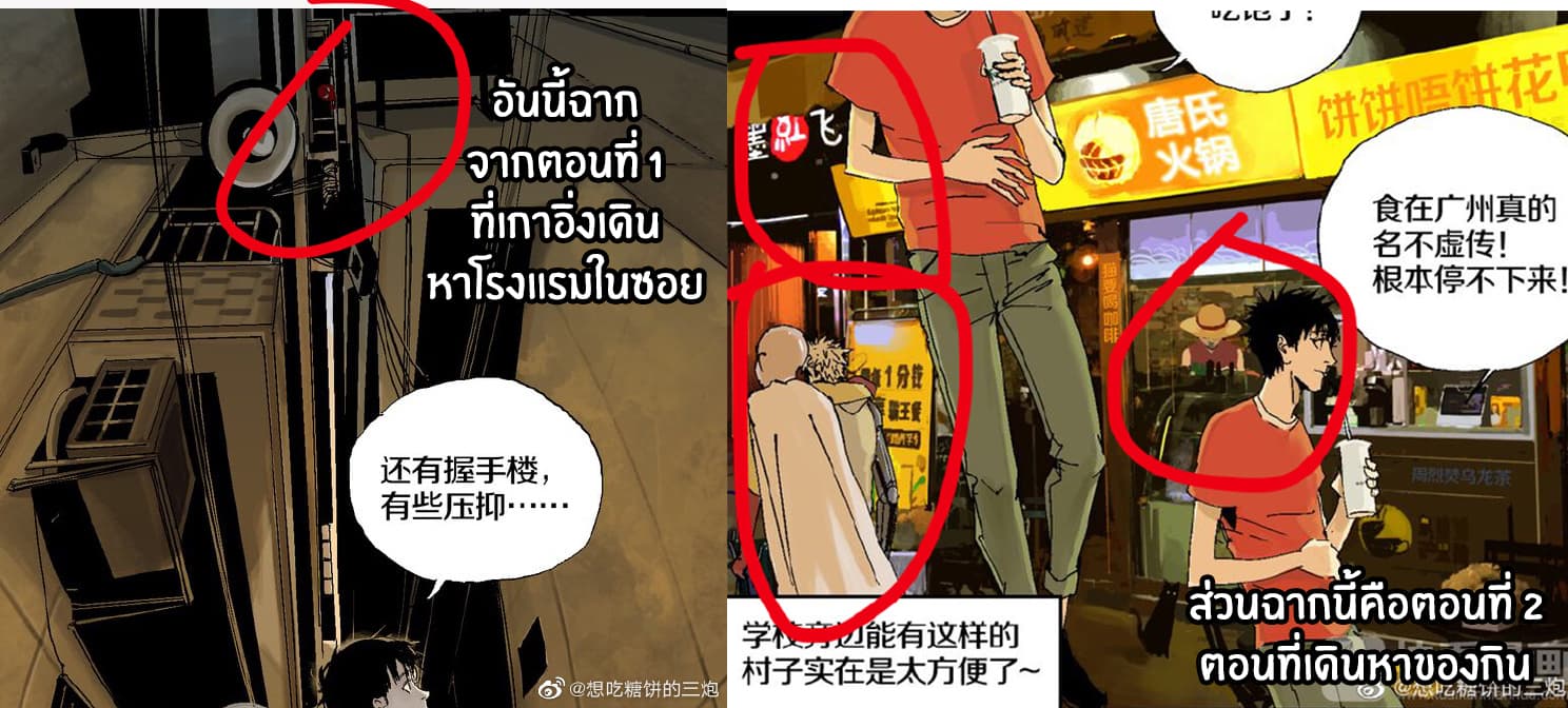 Gu Wei Nan Ting ตำหนักร้างกลางหุบเขา 2-คือโชคชะตา อารมณ์ ความไร้เดียงสา หรือว่าคาดไม่ถึง