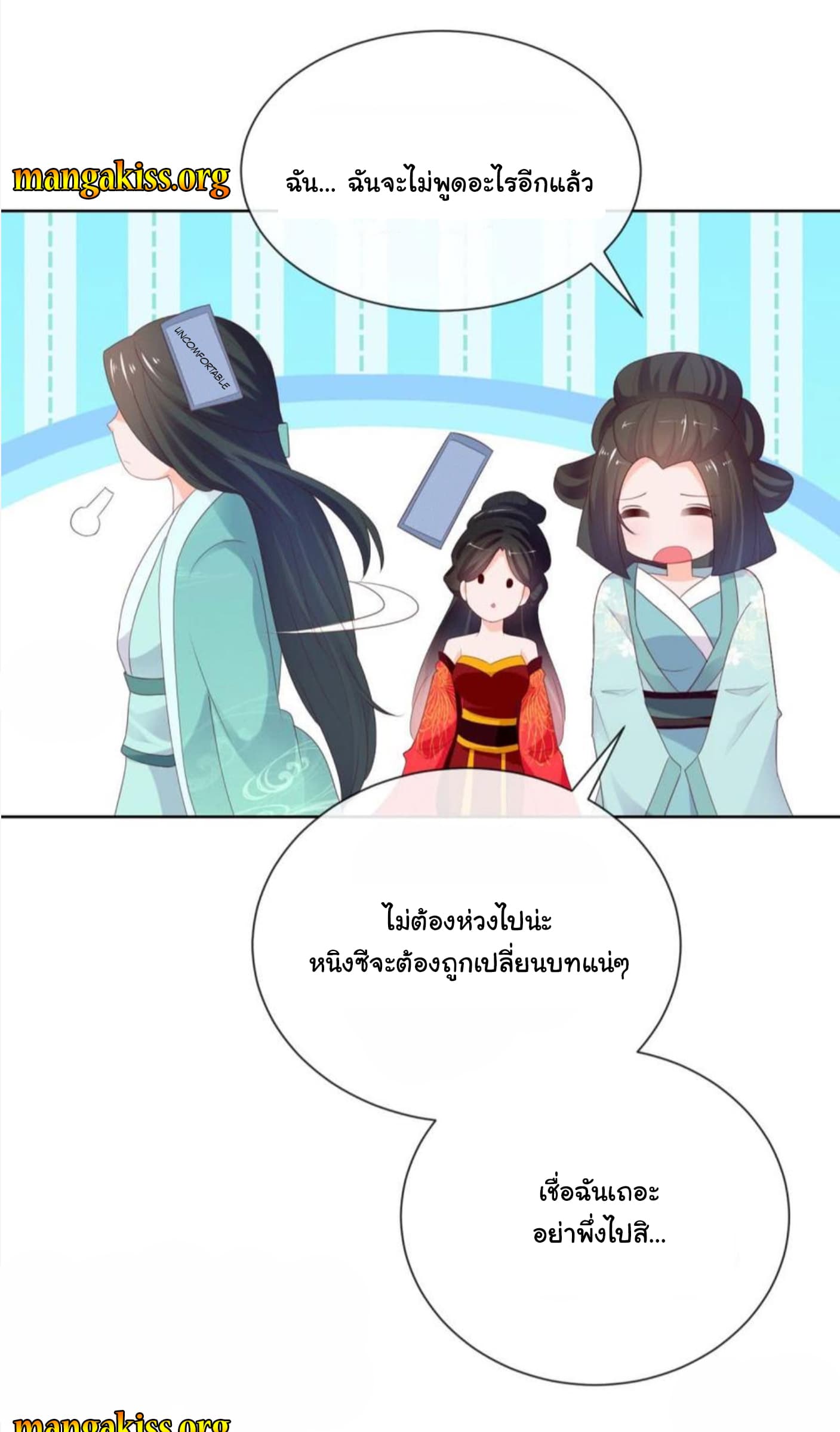 The Lovely Wife And Strange Marriage แผนรักลวงใจ 59-59