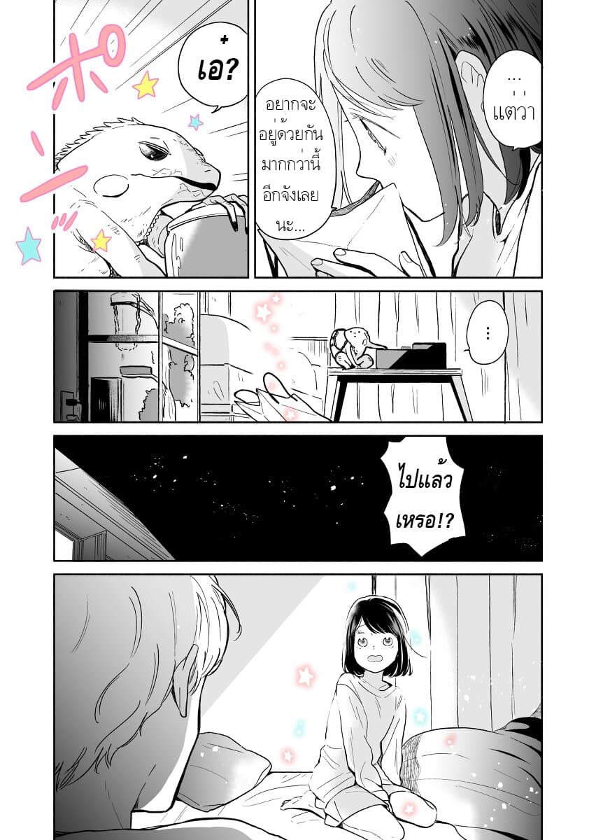 Majo-Senpai Nichijou 31-31