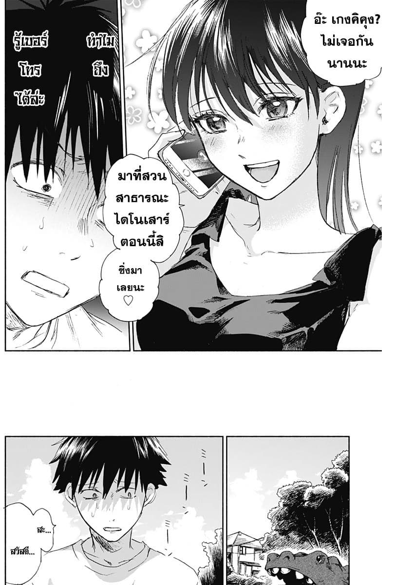 Kawaisou ni ne, Genki-kun 33-เรื่องแบบนั้น