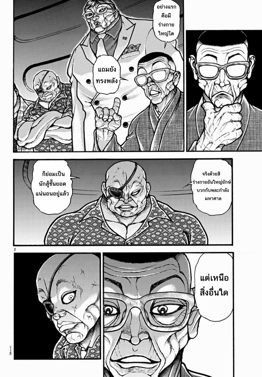 Baki Dou II 32-32