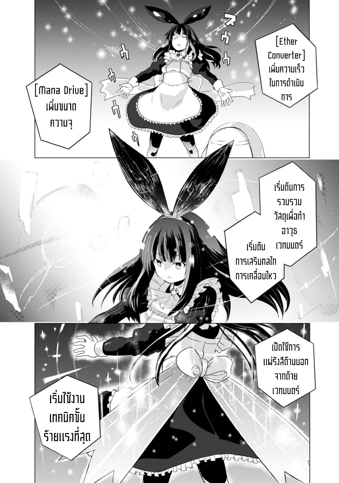 Magi Craft Meister 5-5