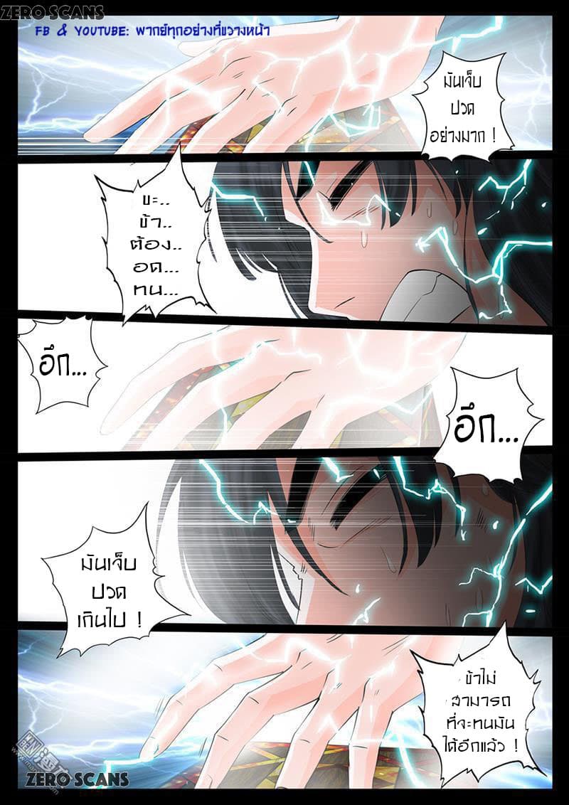 Dragon King of the World 8-8