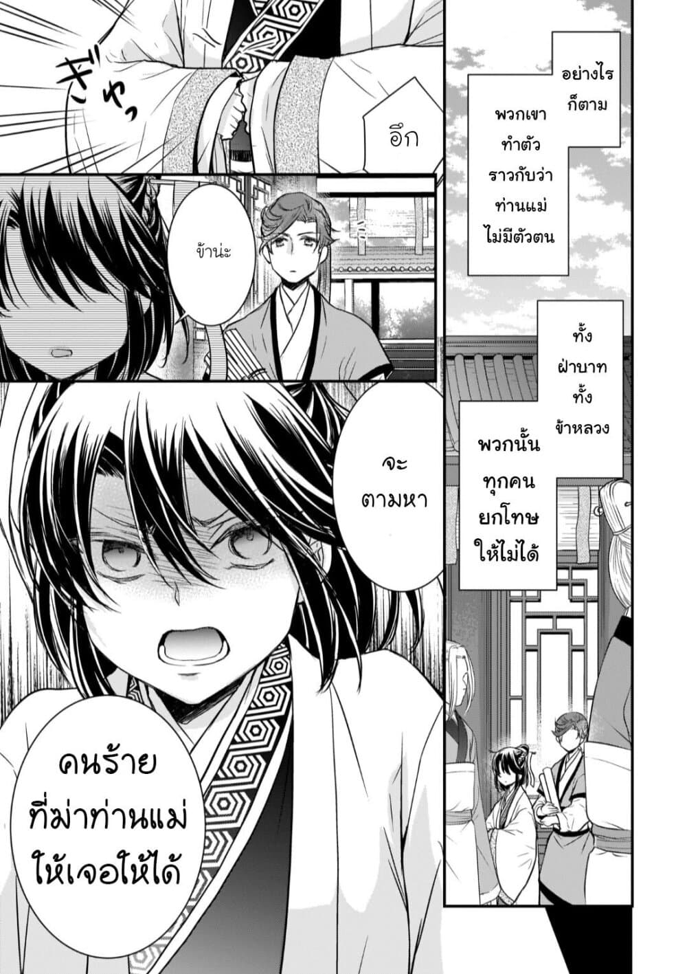 Gekkakoku Kiiden 14.5-14.5