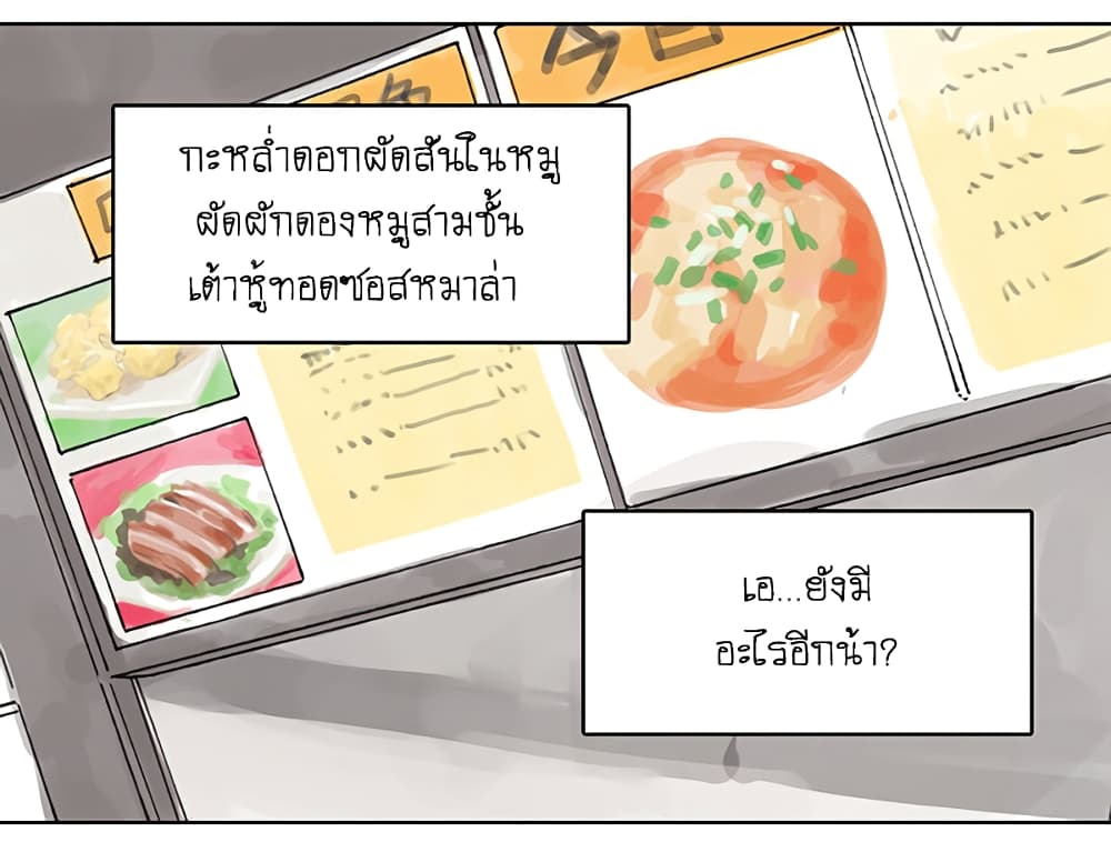 Wo de Tong Xue Hen Qi Guai เพื่อนร่วมห้องของชั้นโคตรประหลาด 5-มื้อเที่ยงกับองค์ชาย