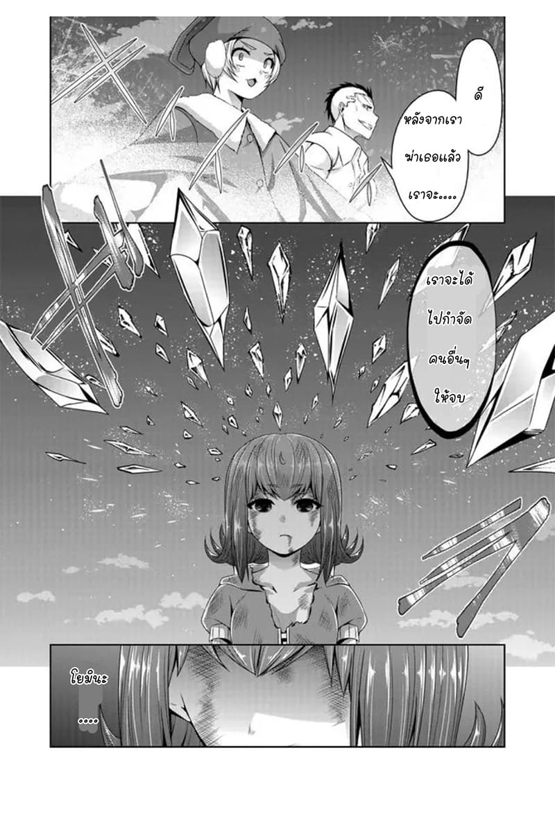 Devilchi 39-ฉันขอโทษ ฉันไม่สามารถปกป้องเธอได้
