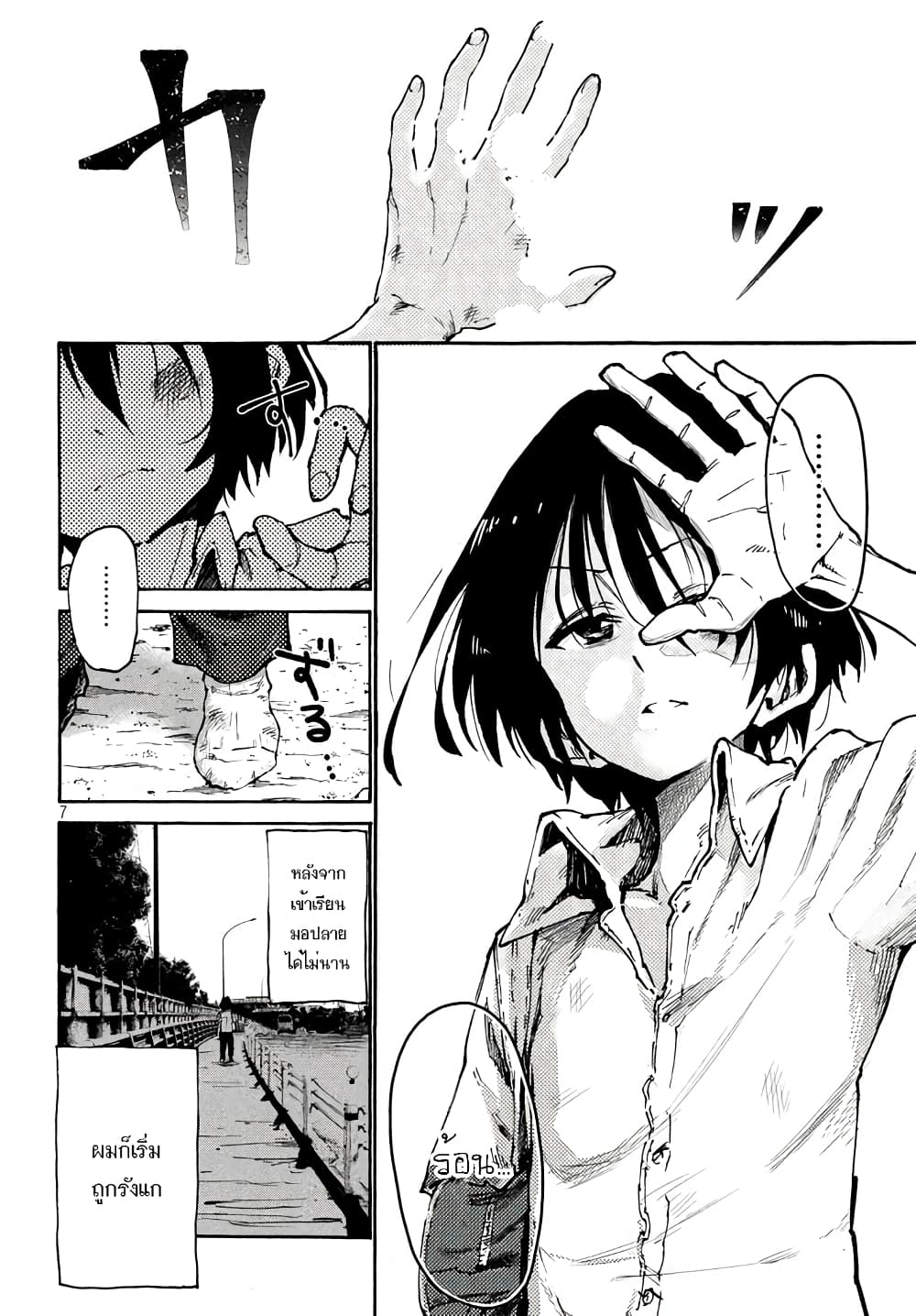 Elf Deck To Senjou Gurashi 1-เด็คเอลฟ์ของผม