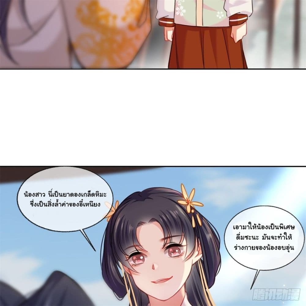 The Rebirth Daughter is not Good ย้อนอดีตชำระแค้น 2-2