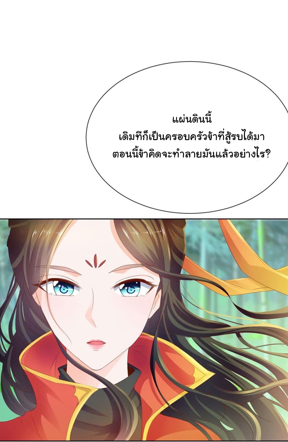 The Lovely Wife And Strange Marriage แผนรักลวงใจ 82-82