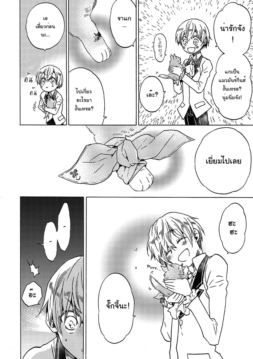 The Villainess, Cecilia Silvie, Doesn't Want to Die, so She Decided to Crossdress! 2-2