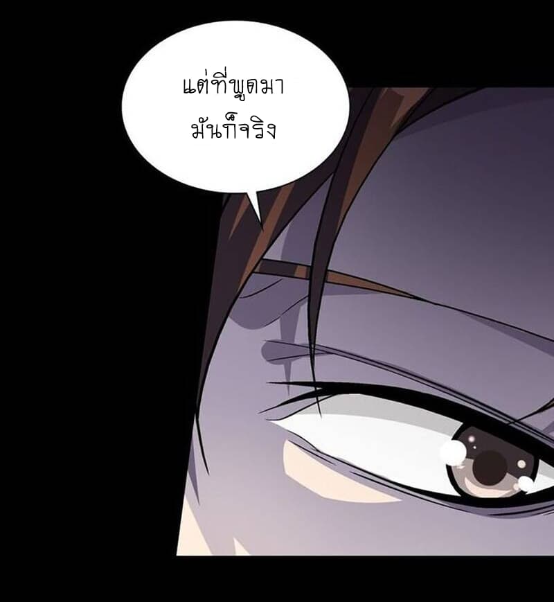 The God of Death 2-2