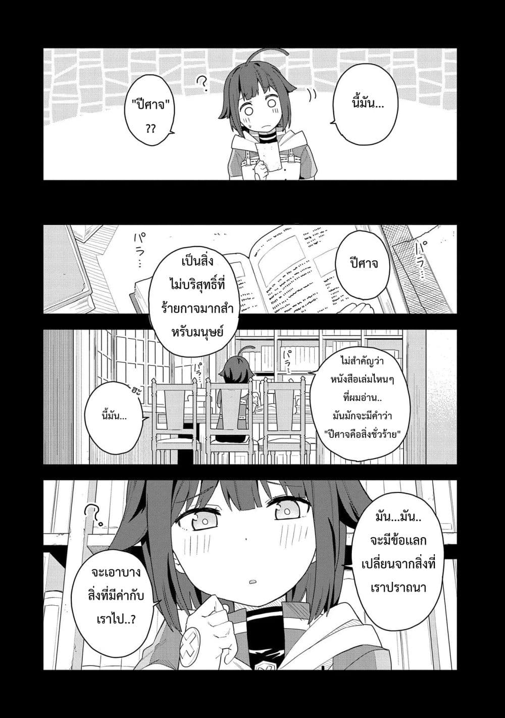Akuma no Niidzuma 1-1