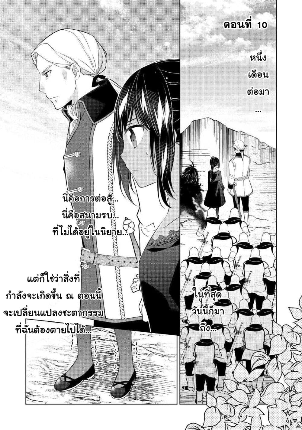 I'm Not a Villainess!! Just Because I Can Control Darkness Doesn't Mean I'm a Bad Person! 10-10