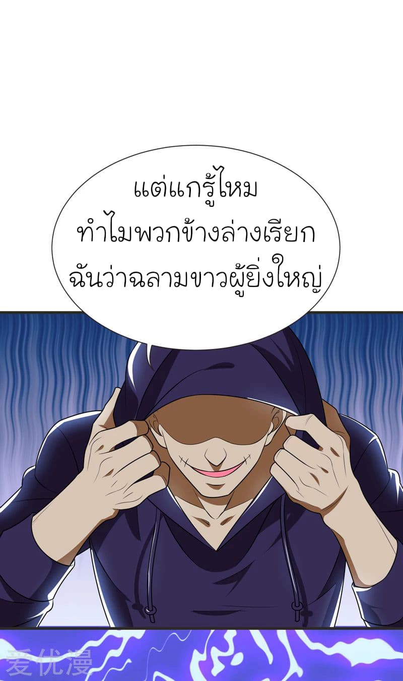 Picking up a School Beauty to Be Wife จับสาวสวยในโรงเรียนมาเป็นเมีย 79-79