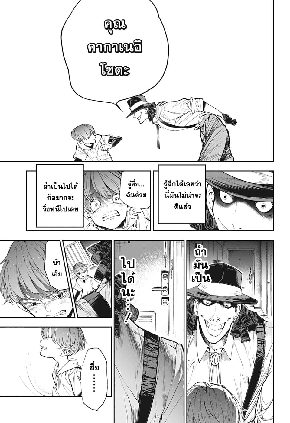 Shinrei Shashinshi Kono Saburou 1-Oneshot n