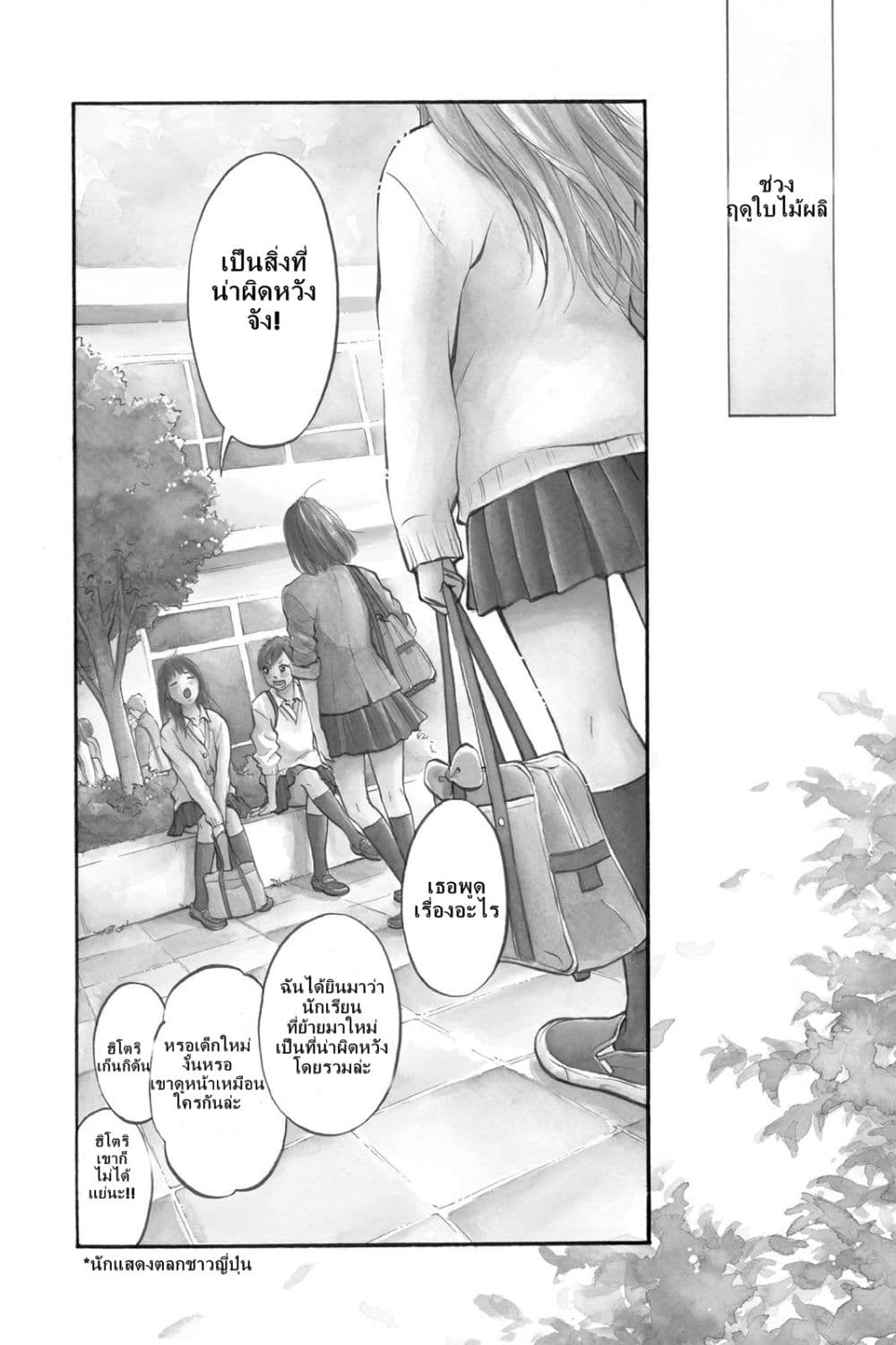 Futsutsuka Mono no Ani Desu ga 1-1