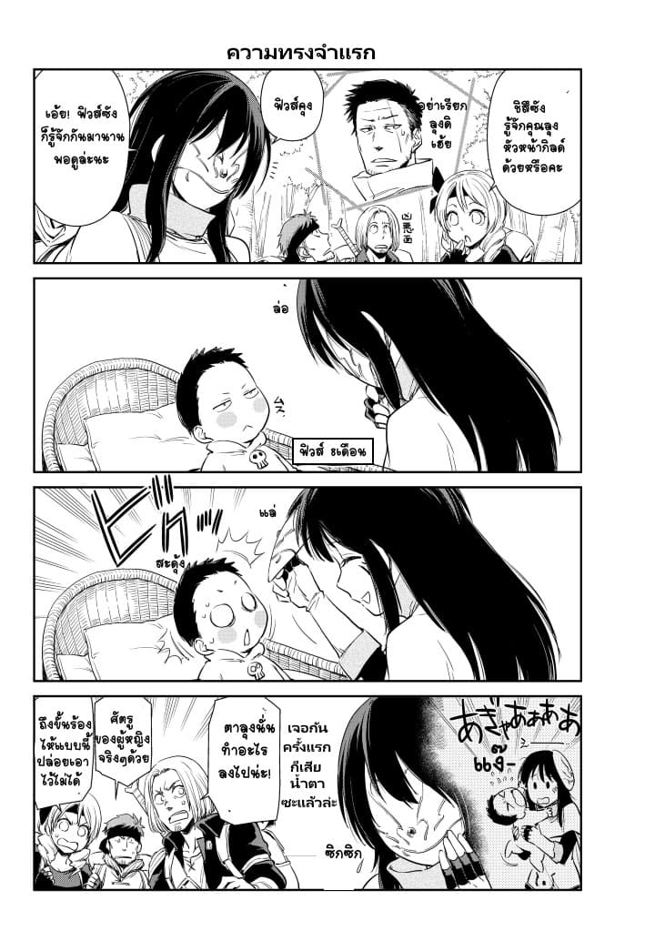TenSura Nikki Tensei Shitara Slime Datta Ken 22-22