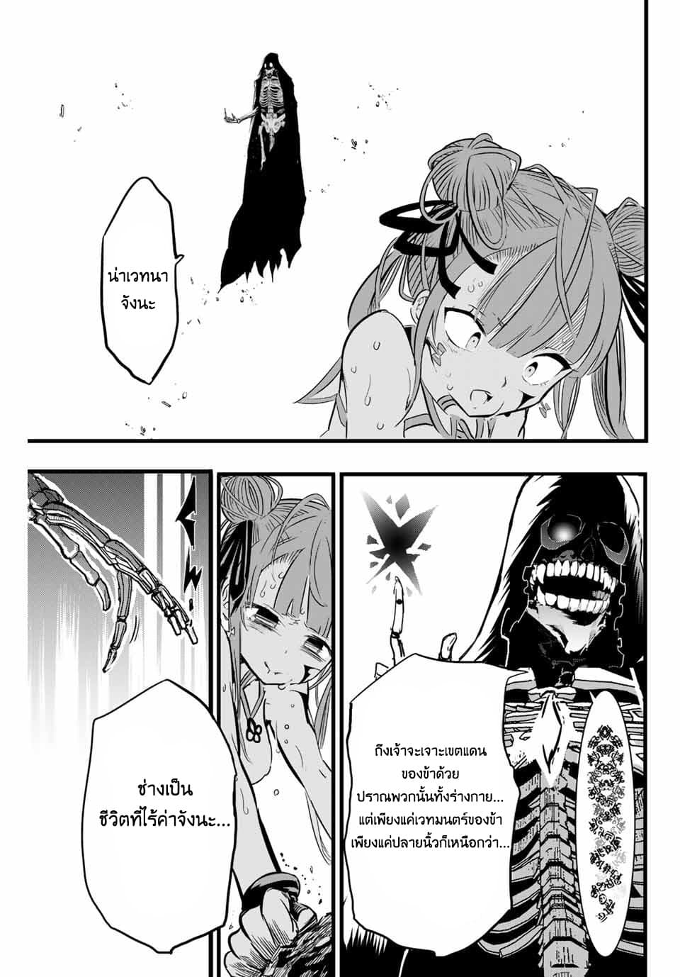 Tensei Shitara dai Nana Ouji dattanode, Kimamani Majutsu o Kiwamemasu 5-กำจัดบอสได้แล้ว แต่