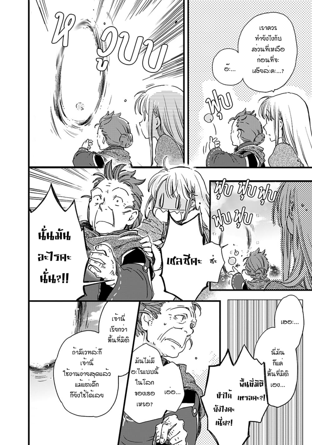 Fukushuu wo Chikatta Shironeko wa Ryuuou no Hiza no Ue de Damin wo Musaboru 3-3