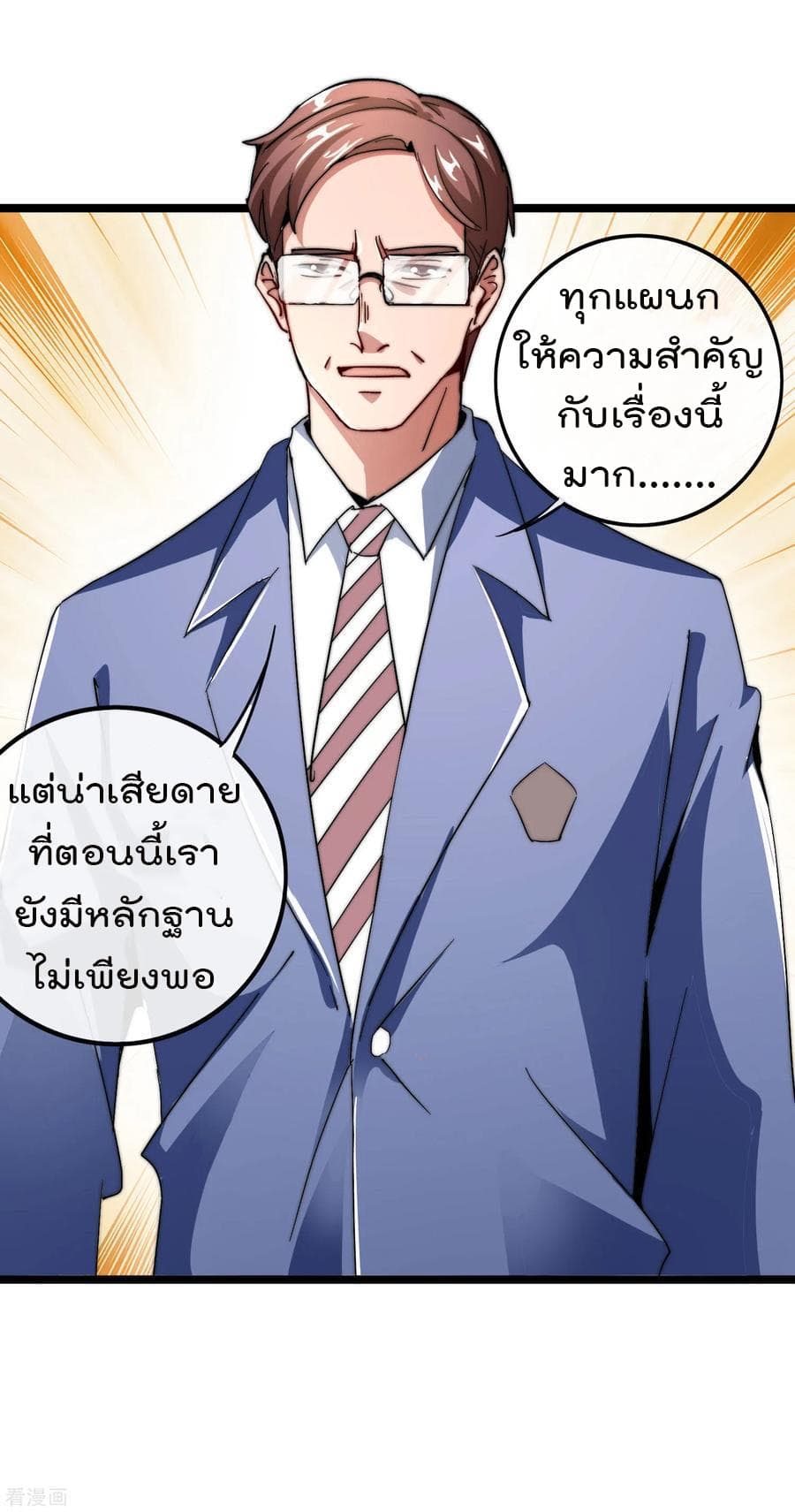 I am The Richest  in The World ข้านี่แหละจะรวยที่สุดในโลก! 41.5-41.5