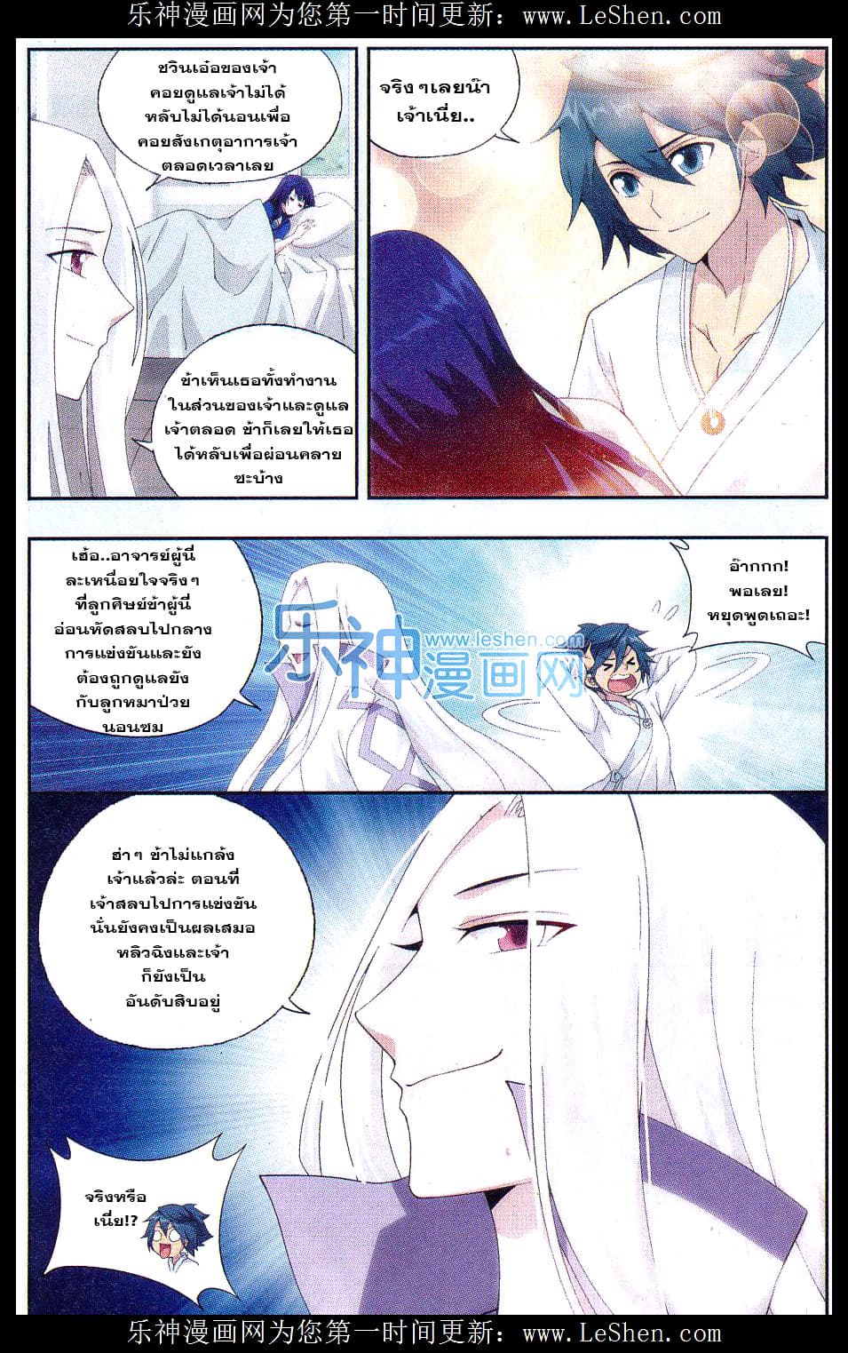 Doupo Cangqiong 151-การลาจาก