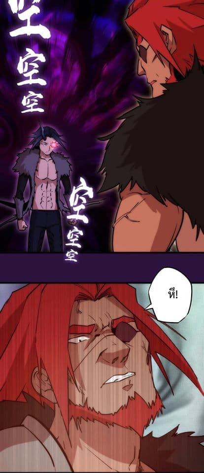 I'm Not the Overlord! 13.2-13.2