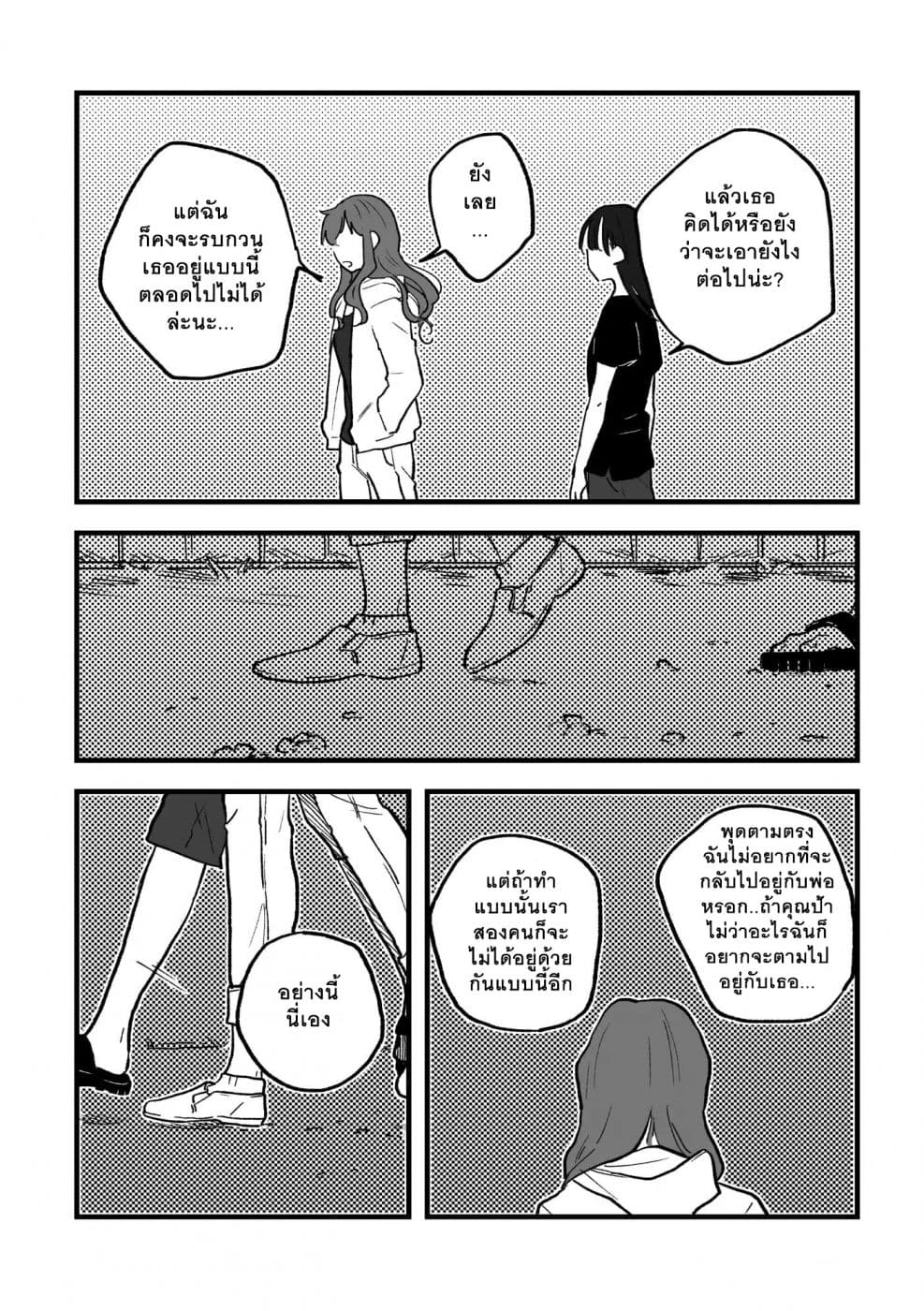 TANKOBU หัวกระแทกสื่อรัก 2-2