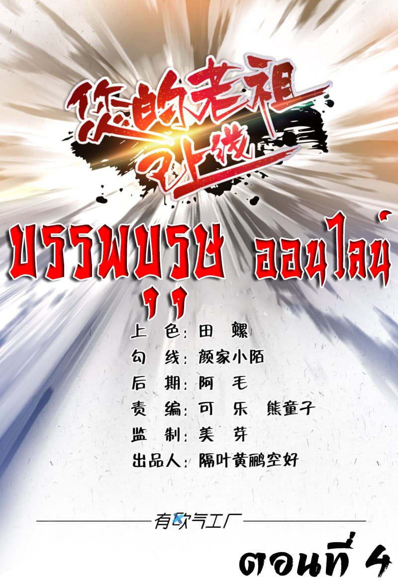 Ancestor Online 4-4