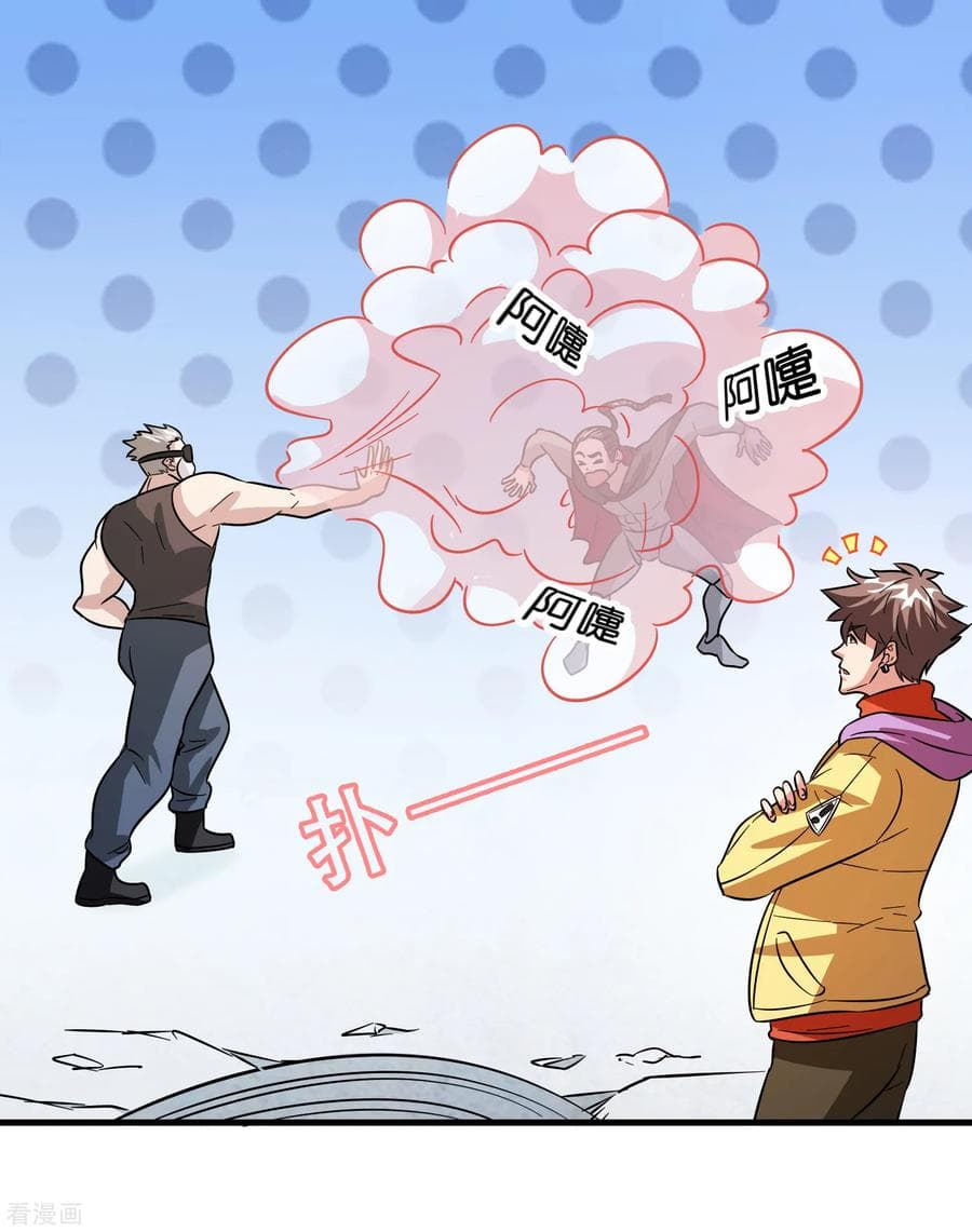 Become God Merchant in The Other World ข้ามต่างโลกเพื่อเป็นพ่อค้าเทพสุดมั่งคั่ง 62-62