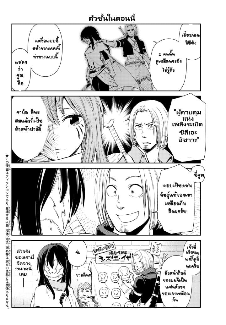 TenSura Nikki Tensei Shitara Slime Datta Ken 22-22