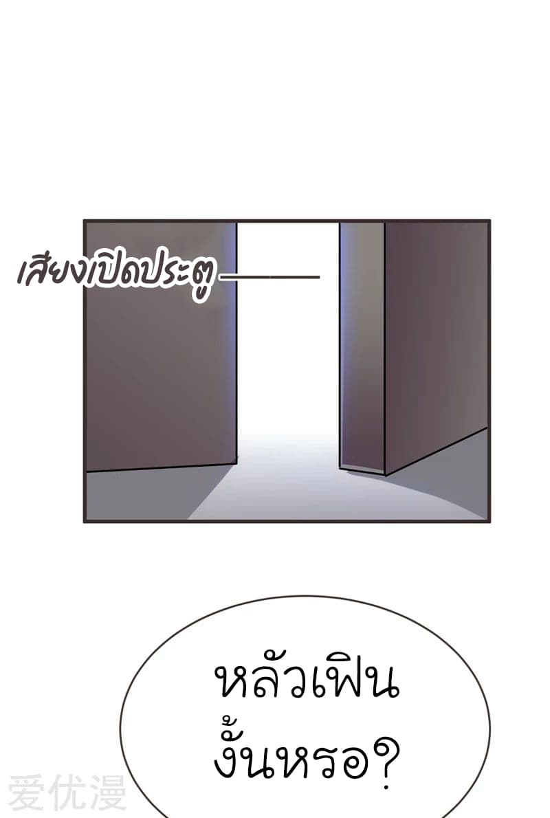 Picking up a School Beauty to Be Wife จับสาวสวยในโรงเรียนมาเป็นเมีย 84-84