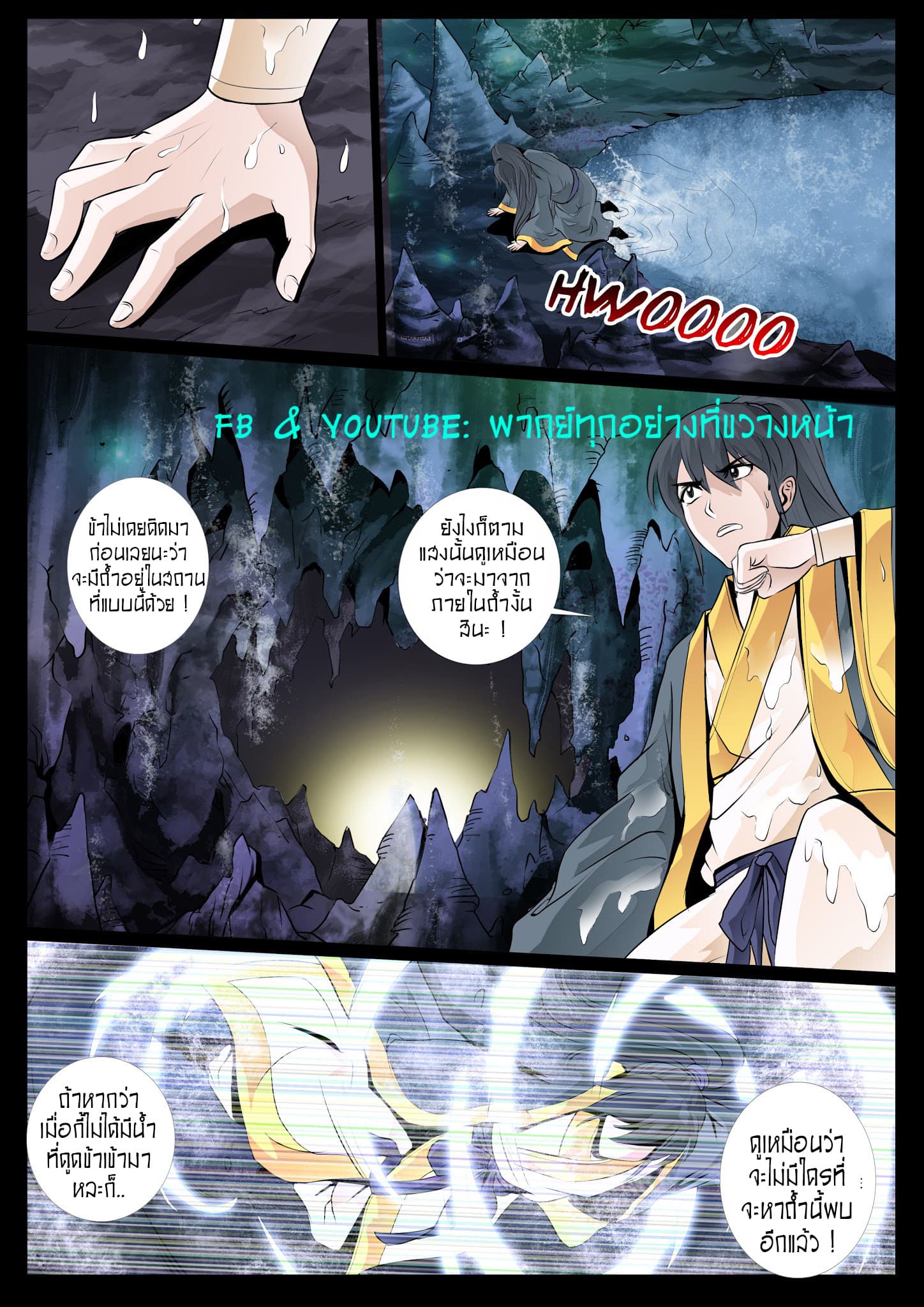Dragon King of the World 30-30