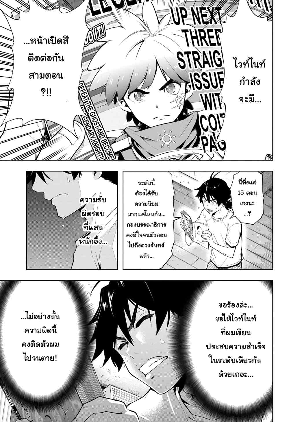 Time Paradox Ghostwriter 6-6