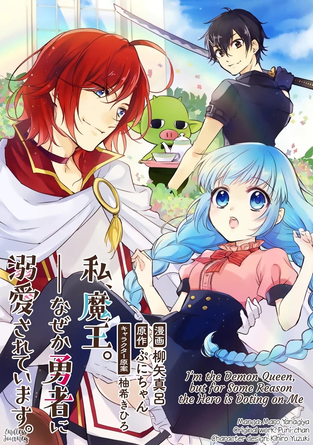 I'm the Demon Queen, but for Some Reason the Hero Is Doting on Me 1-1