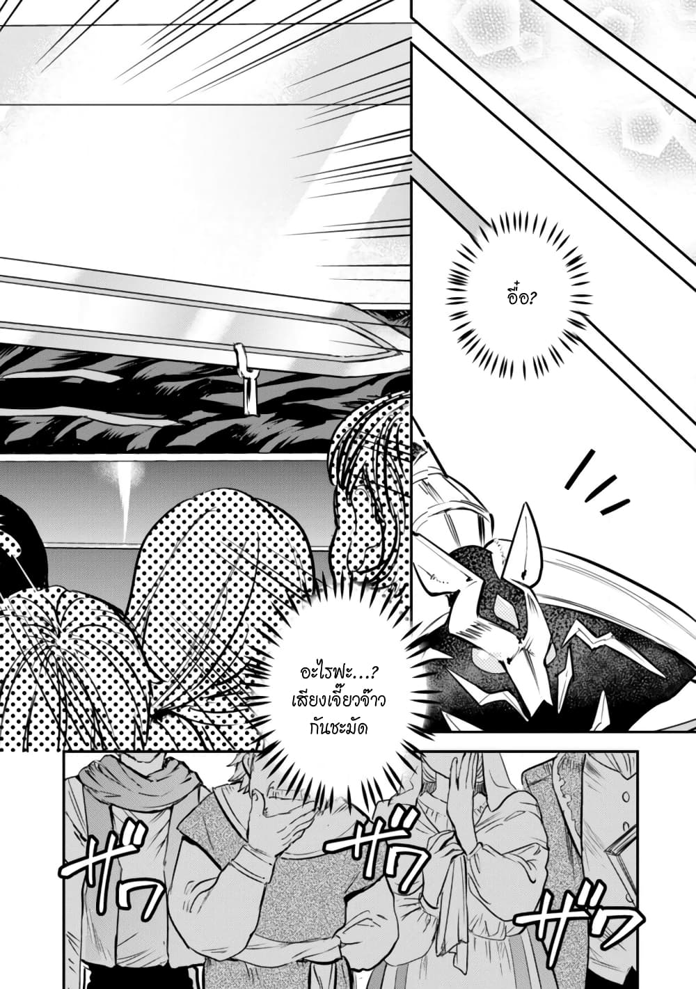 Tensei Shitara Ken Deshita : Another Wish 1-ดันเจี้ยนมายา