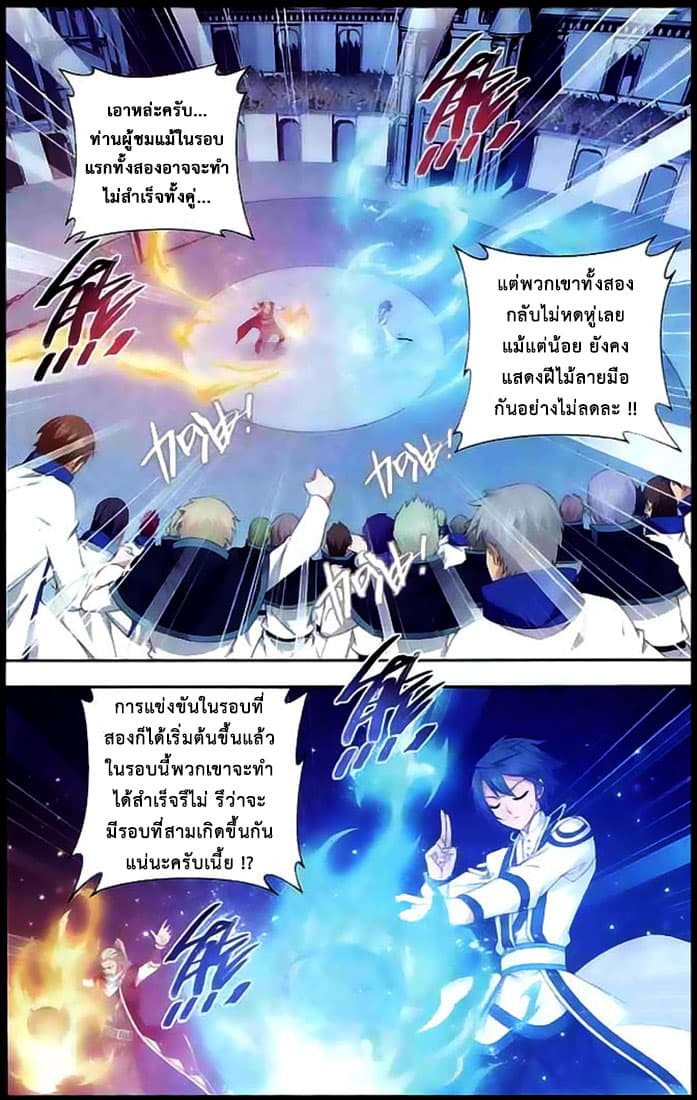 Doupo Cangqiong 134-เตาหลอมระเบิด