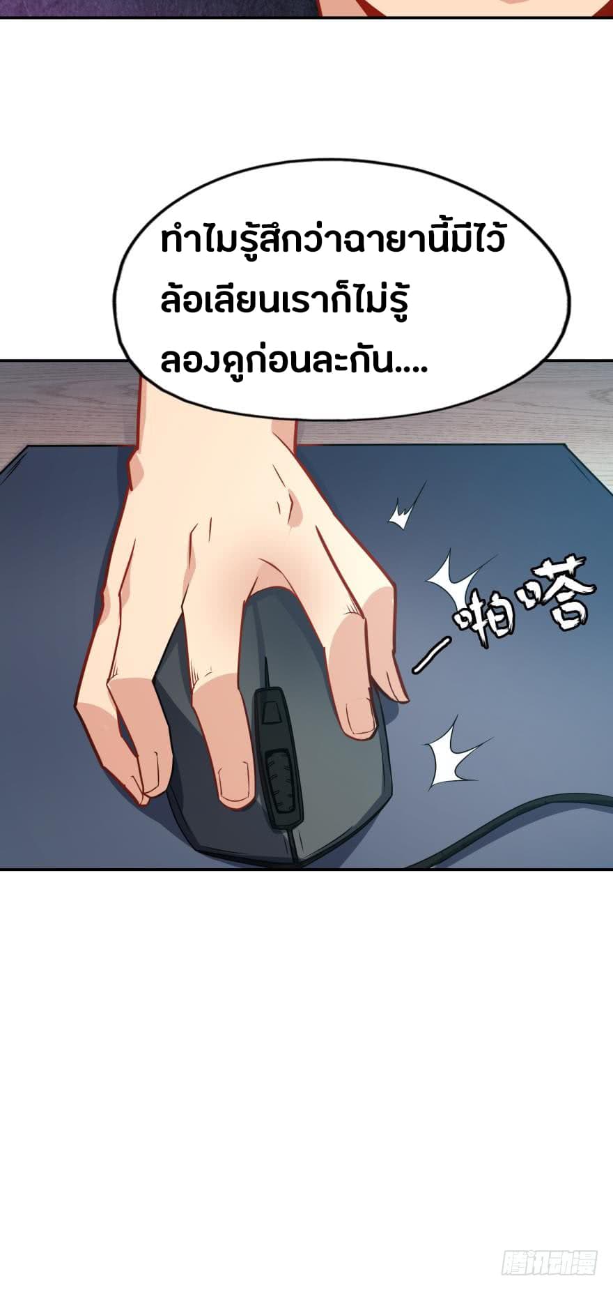 Ancestor Online 1-1