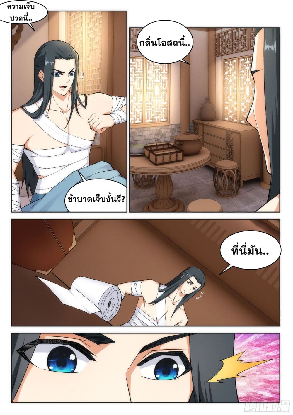 Against the Gods อสูรพลิกฟ้า 97-97