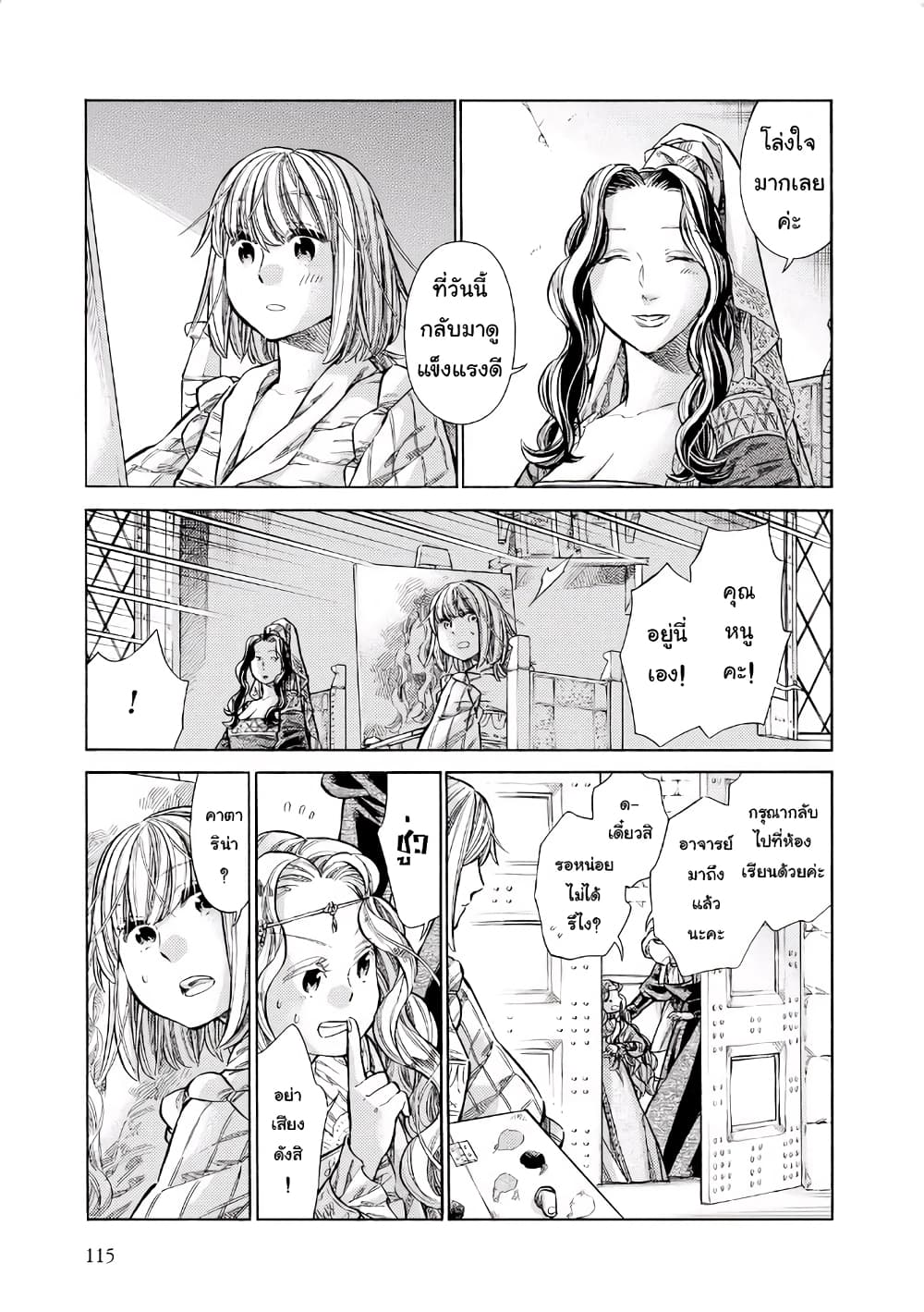 Arte 33-จิตรกรชั้นเจ้า (2)