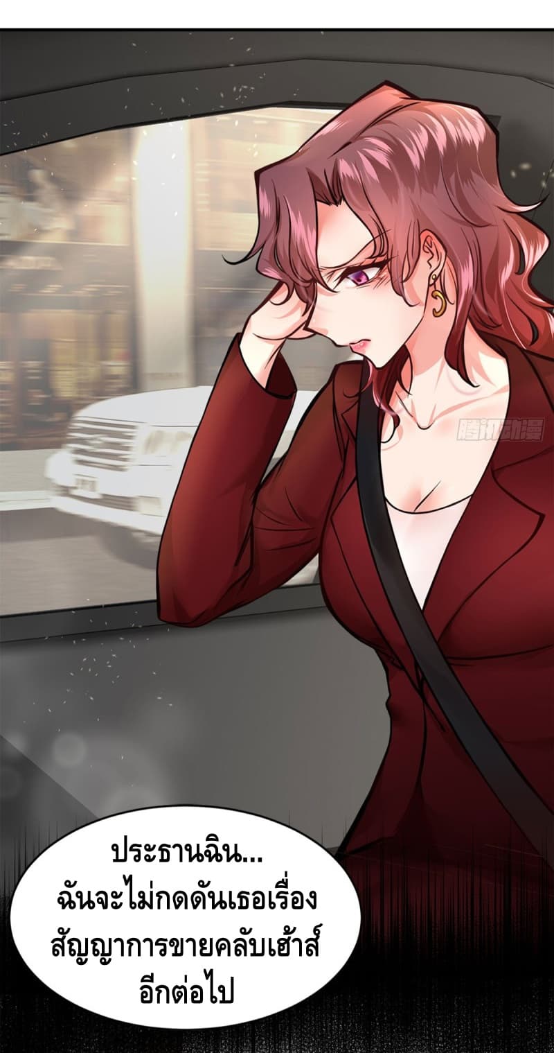 City's Strongest Berserker ตำนานเบอร์เซิร์กสุดแกร่งแห่งนคร 8-8