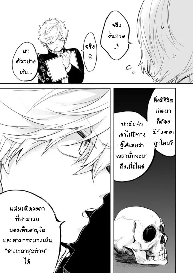 Memento Memori 5-ศิลปะการตาย