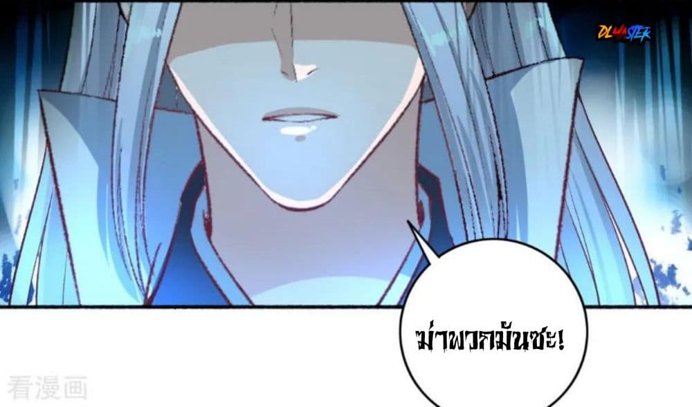 The Peerless Concubine 56-56